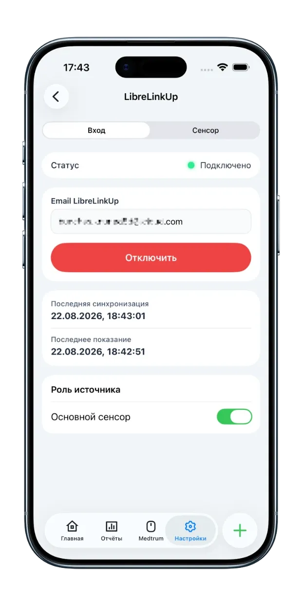 Подключение источника