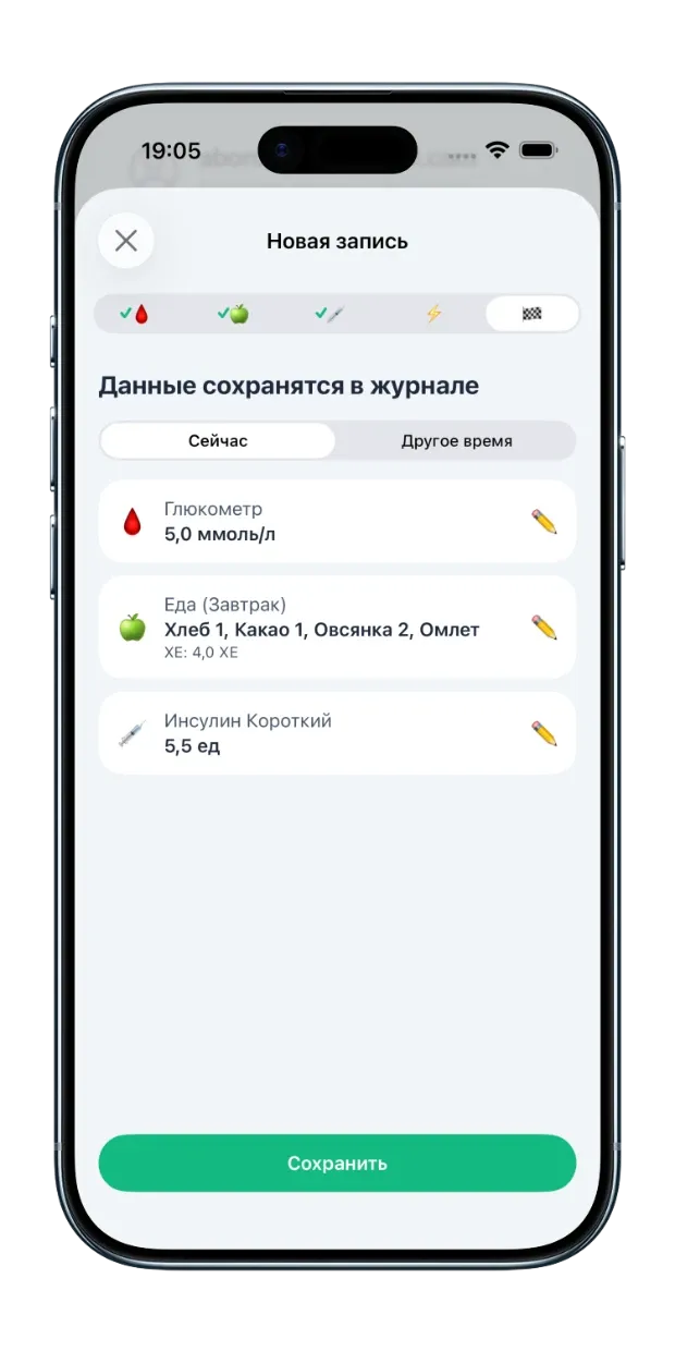 Новая запись