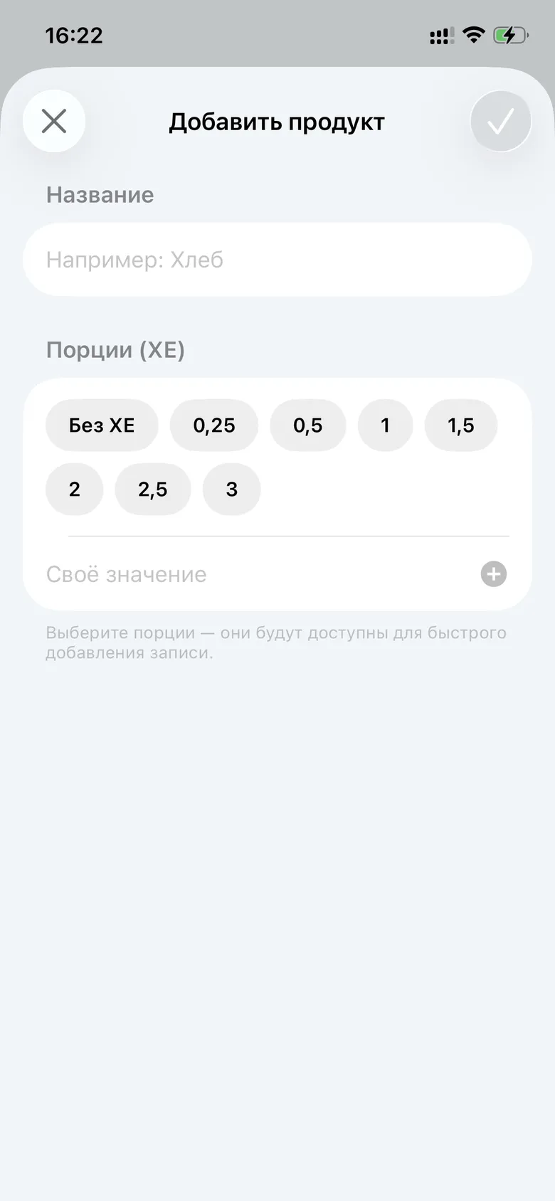 Карточка продукта с готовыми порциями