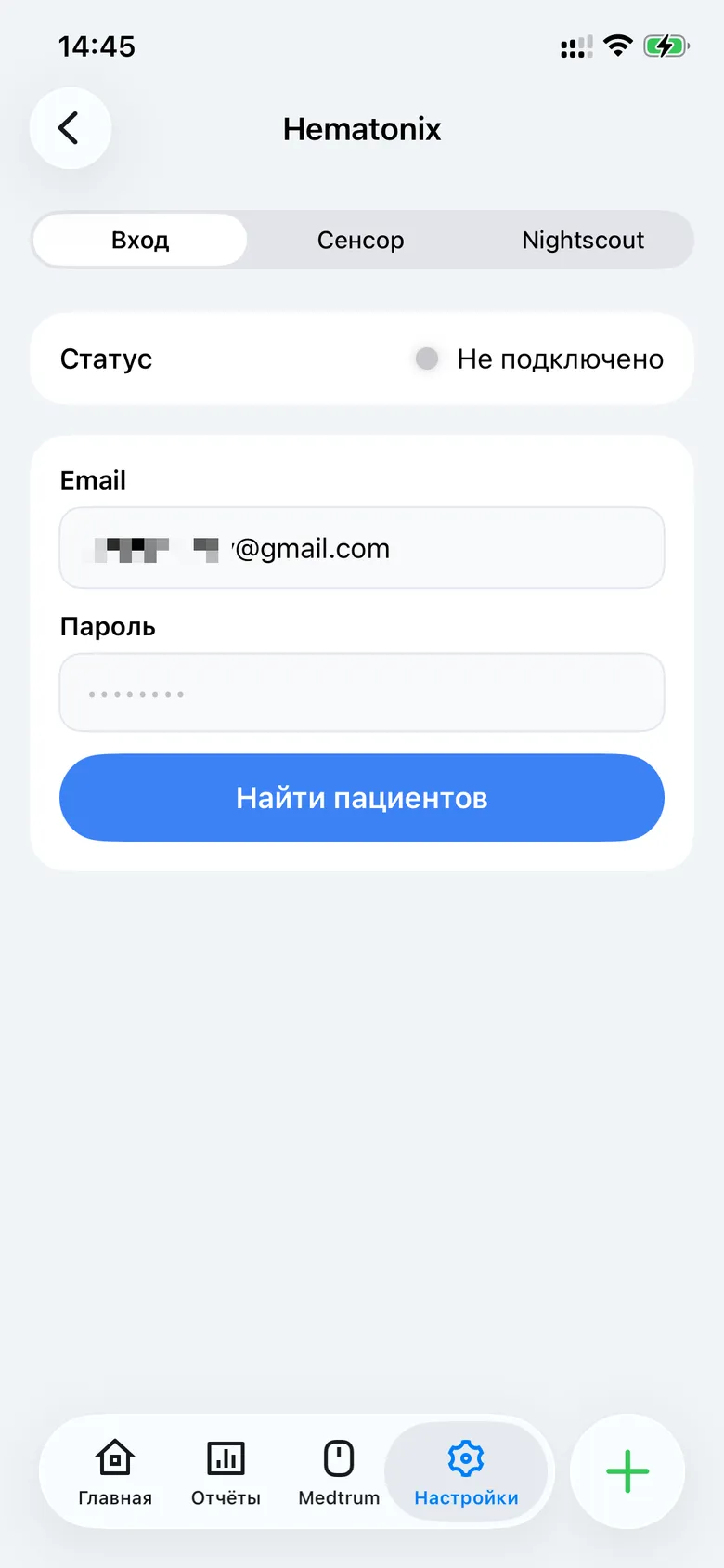 Hematonix: email и пароль аккаунта наблюдателя.
