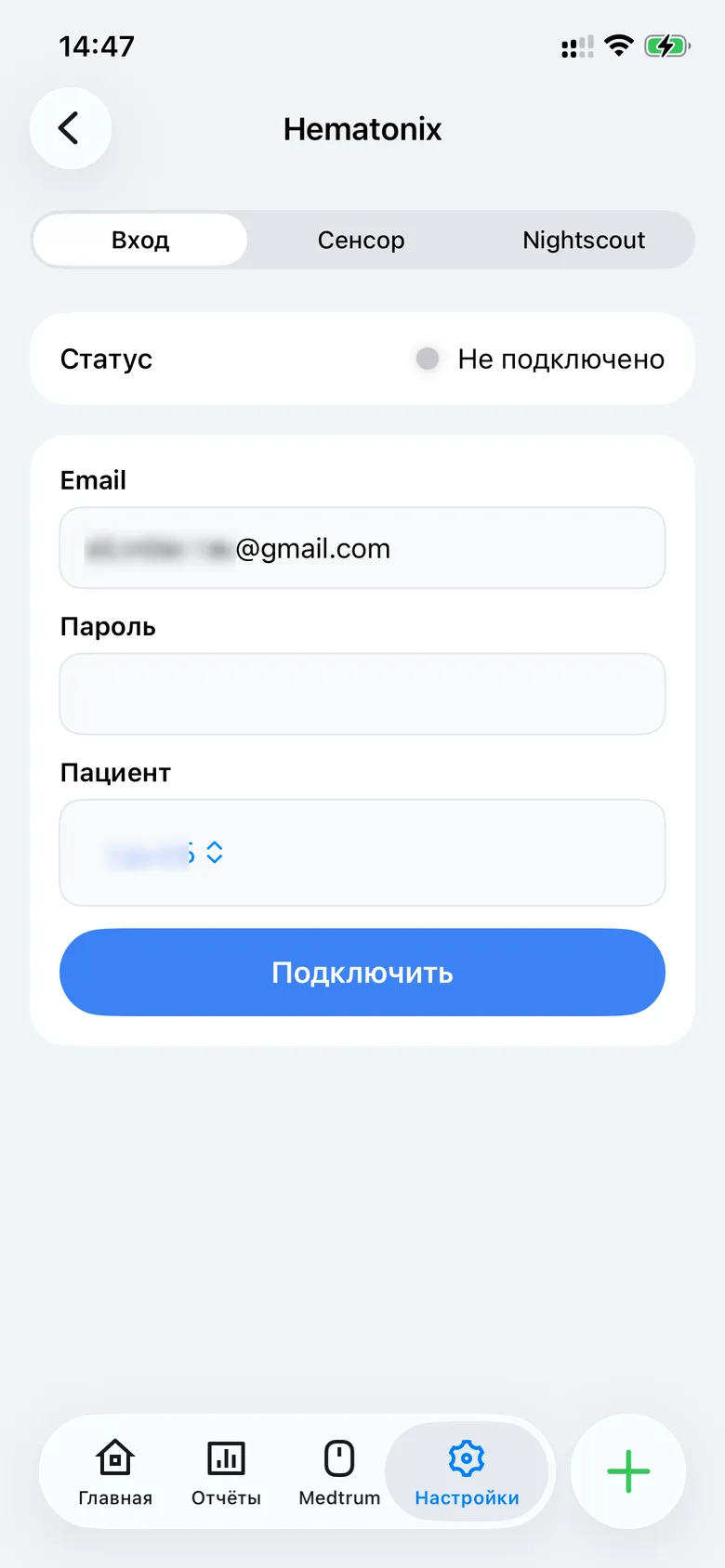 Пациент найден — выберите его и подключите.