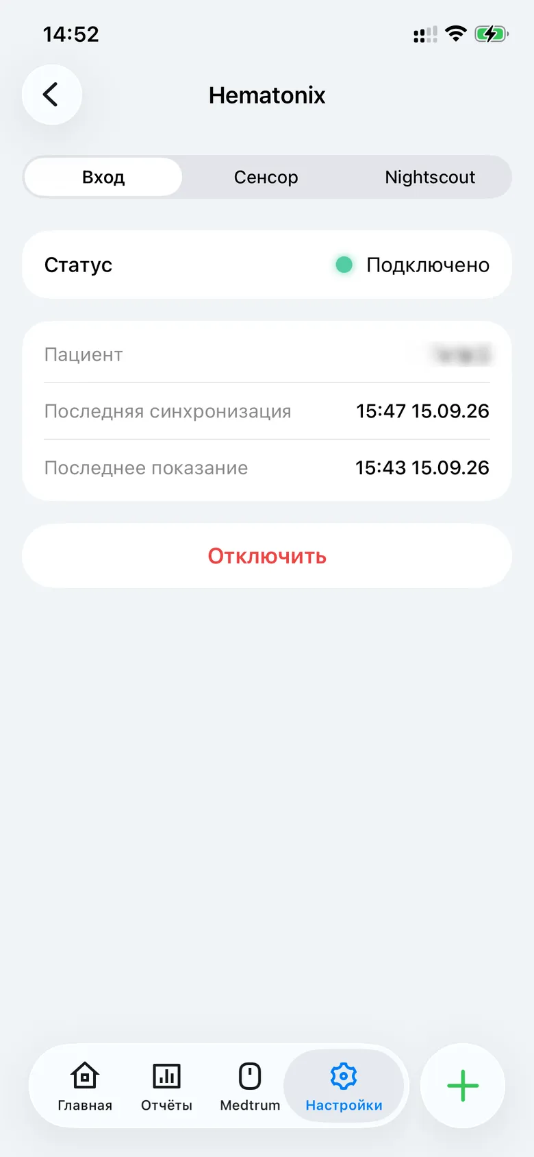 Hematonix подключён: пациент, последняя синхронизация и последнее показание.