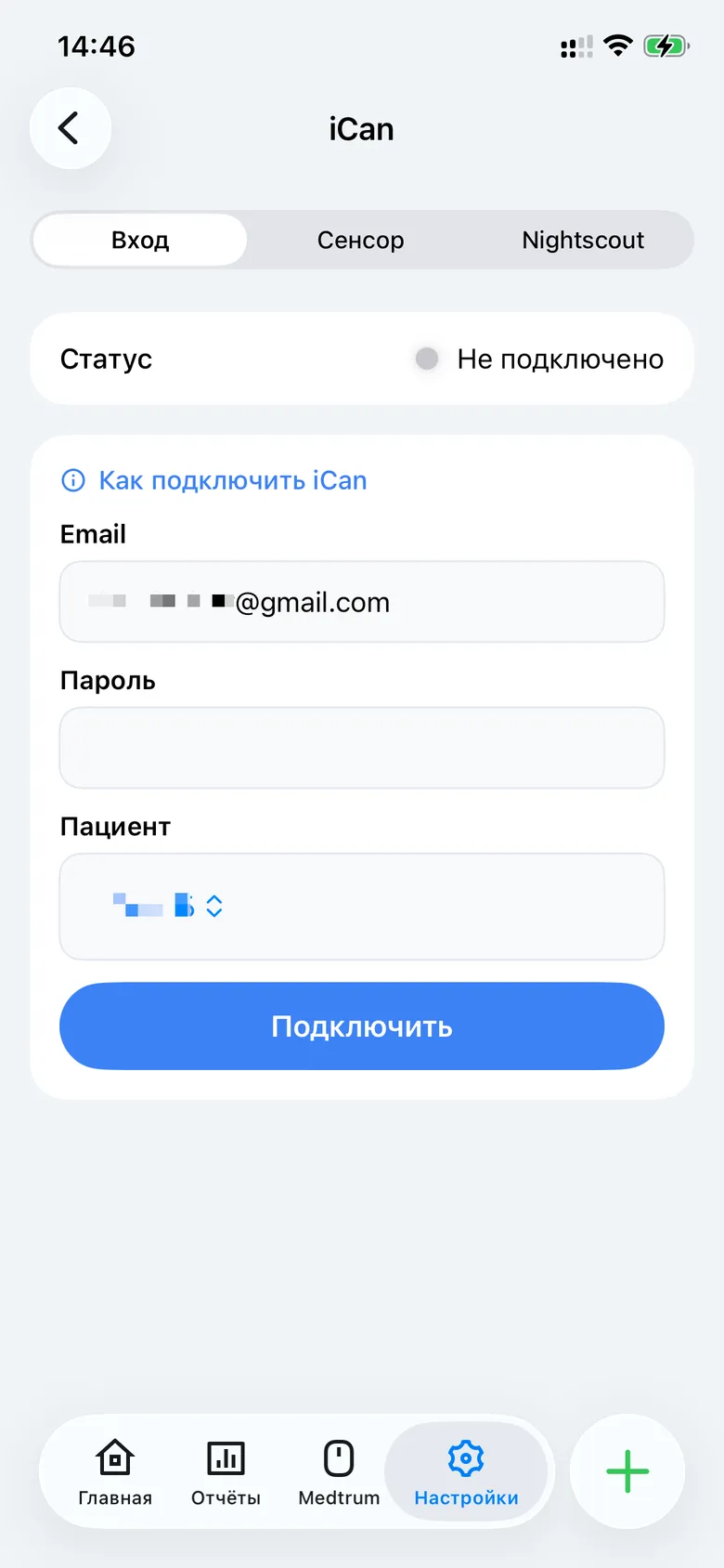 Пациент найден — выберите его и подключите.
