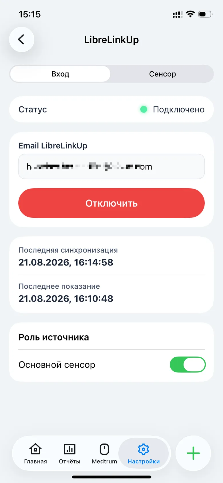 LibreLinkUp, вкладка «Вход»: статус, поля, кнопка «Подключить».