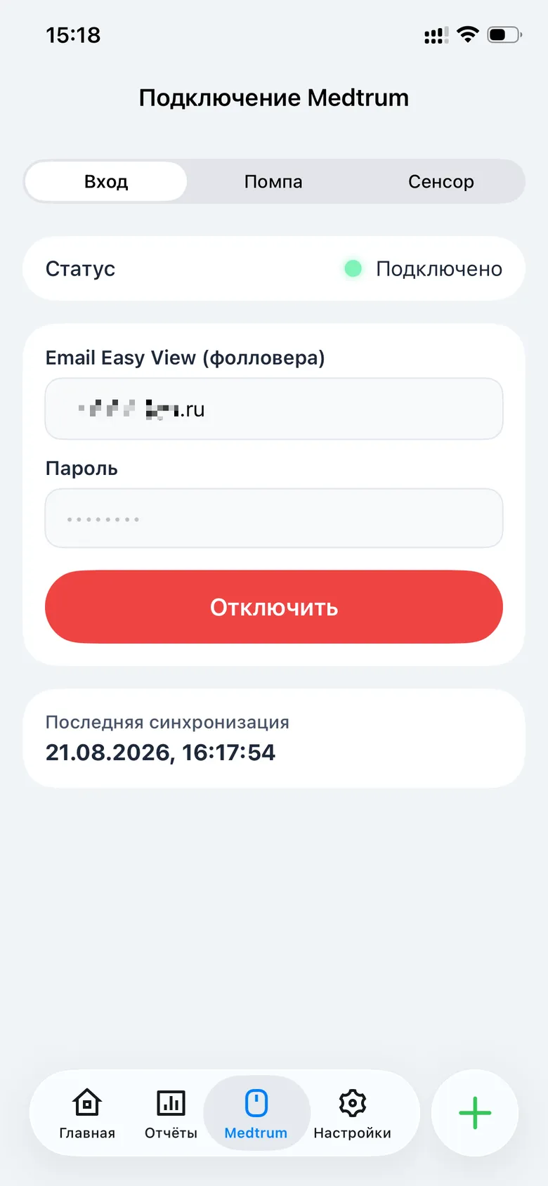 Вкладка «Вход» Medtrum
