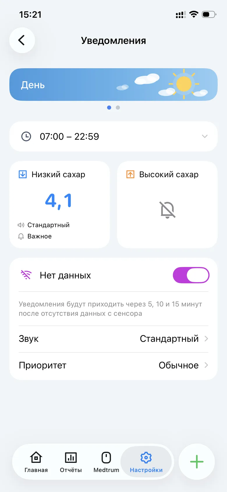 «Отключение звука»: срок от 30 минут до 3 часов.