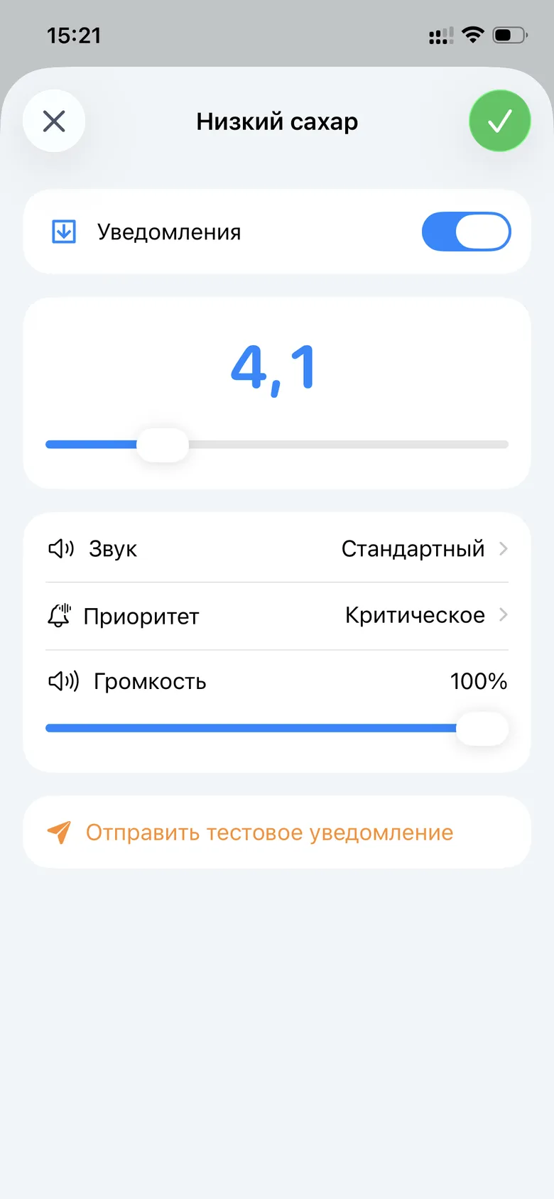 Настройка после выбора критического