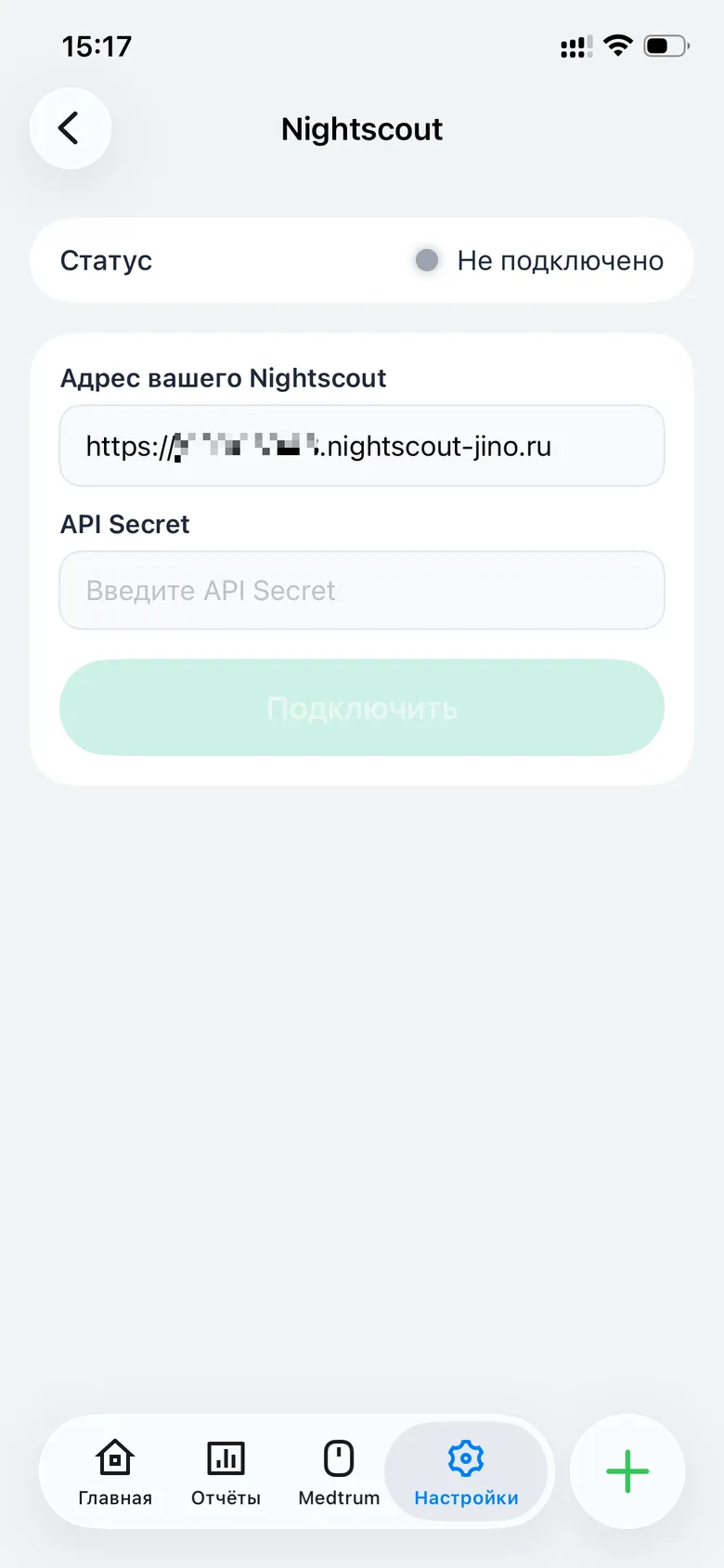 Nightscout: адрес сервера и API Secret.
