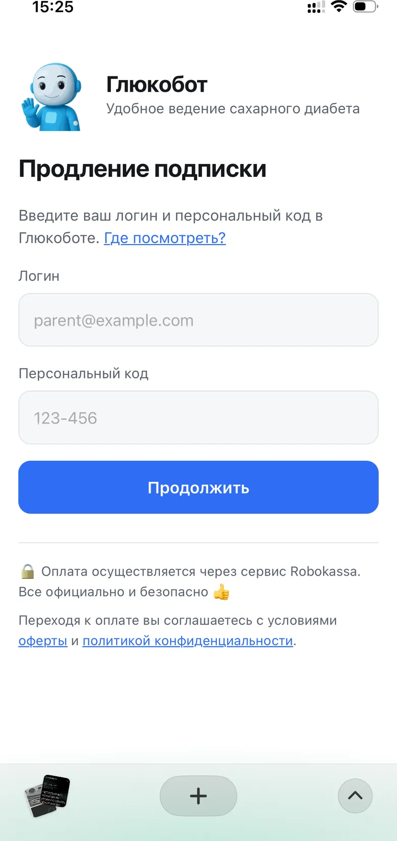 Стартовый экран оплаты
