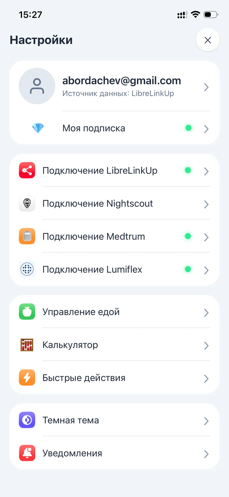 «Моя подписка» в настройках