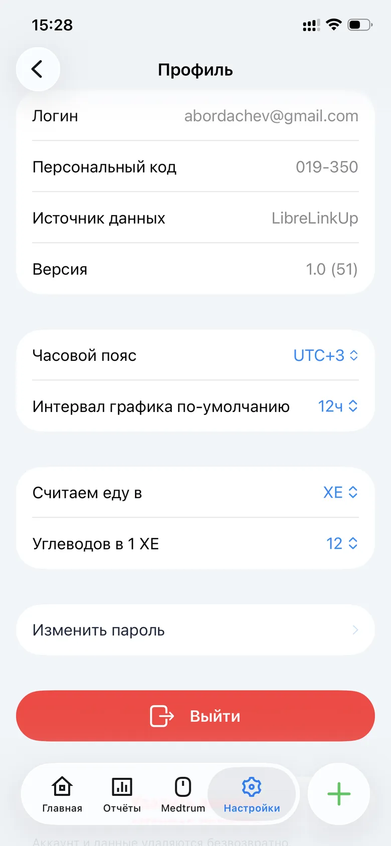 Профиль: сведения об аккаунте и отображение.