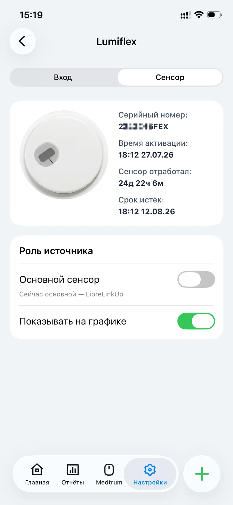 Второстепенный сенсор