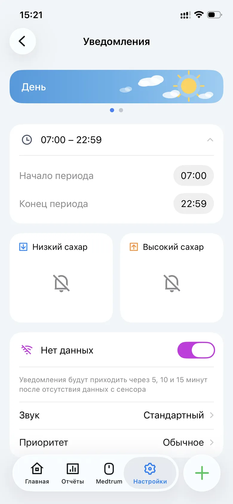 Уведомления: день и ночь, пороги и «Нет данных».