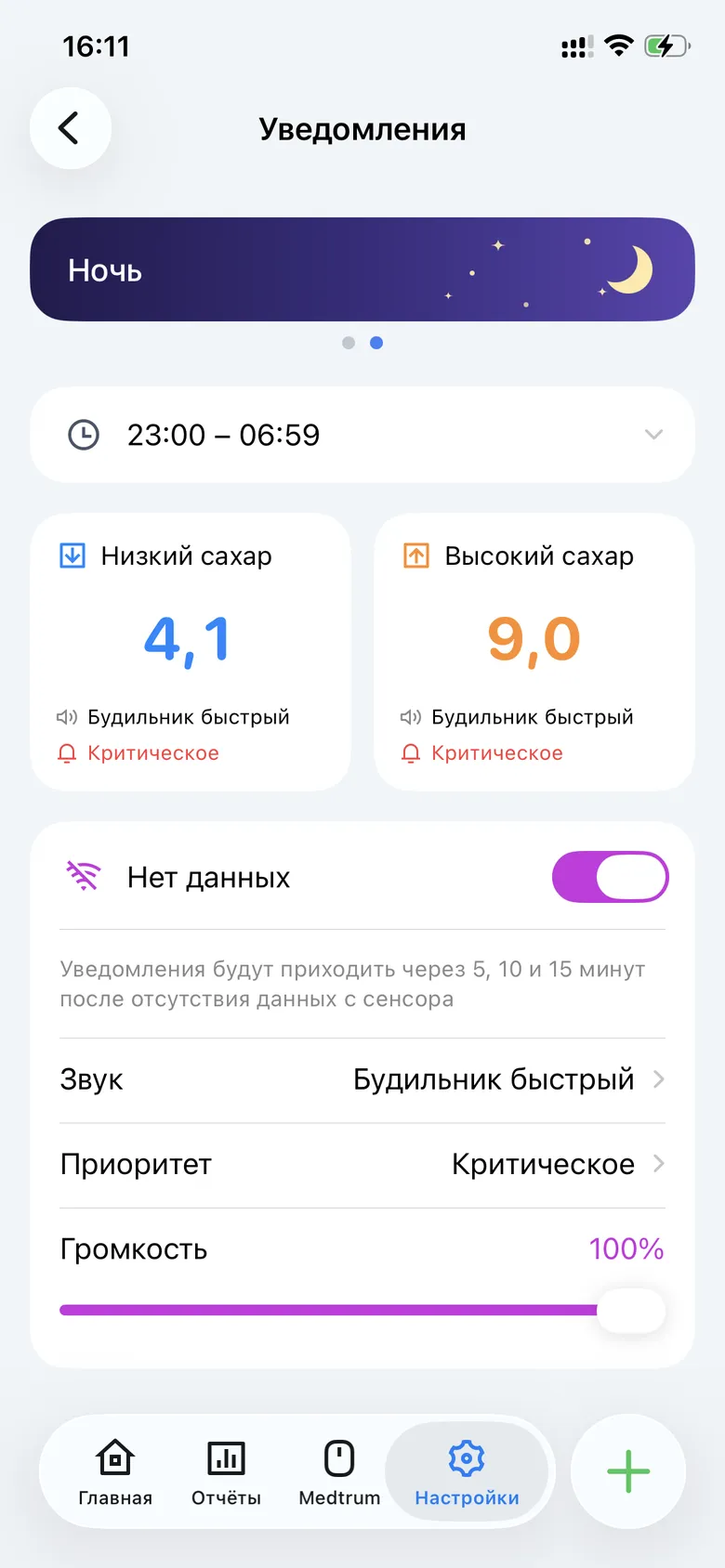 Пороги и звуки для ночного интервала